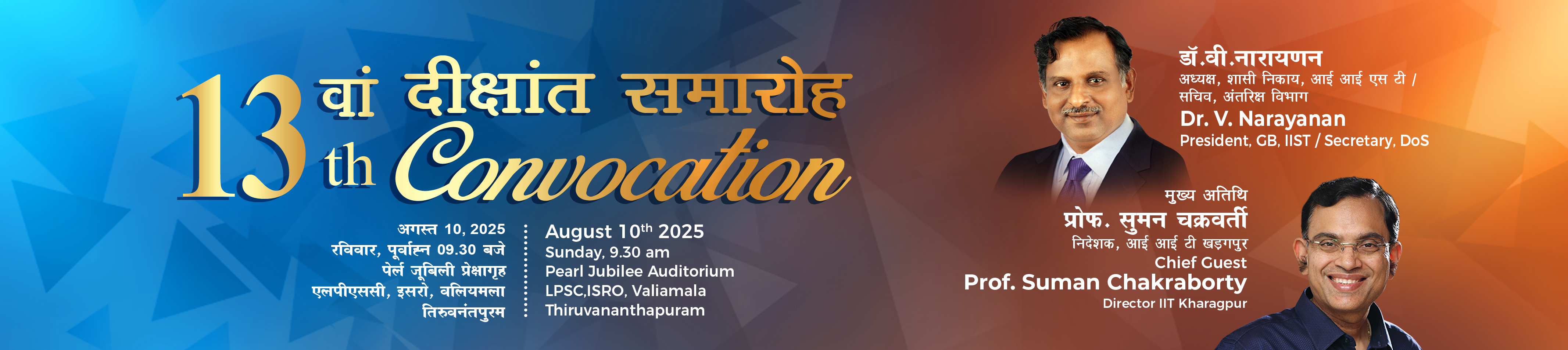 convocation7